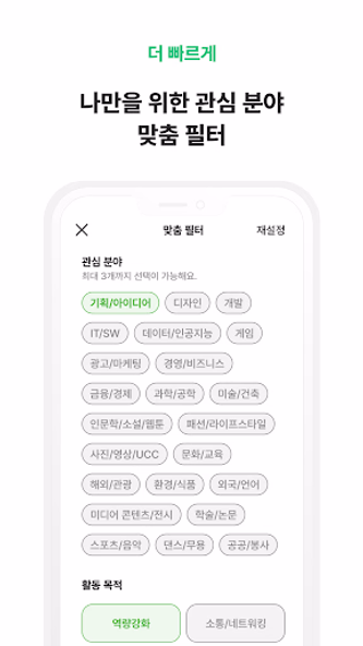 Heys - 성장, 스펙업, 팀원 모집 Screenshot 3 - AppWisp.com Heys - 성장, 스펙업, 팀원 모집 Screenshot 3 - AppWisp.com
