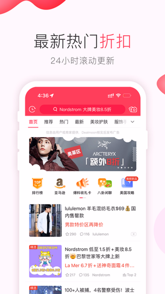 北美省钱快报 DealMoon - 11.11购物狂欢节 Screenshot 1 - AppWisp.com 北美省钱快报 DealMoon - 11.11购物狂欢节 Screenshot 1 - AppWisp.com