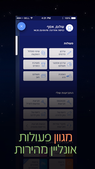 מגדל Screenshot 3 - AppWisp.com מגדל Screenshot 3 - AppWisp.com