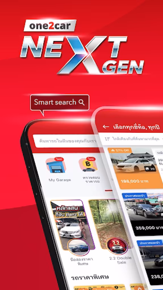 one2car Next Gen แอปรถมือสอง Screenshot 1 - AppWisp.com one2car Next Gen แอปรถมือสอง Screenshot 1 - AppWisp.com