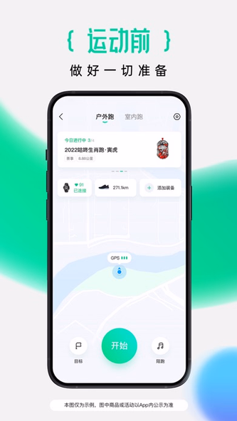 咕咚-跑步直播运动AI健身训练 Screenshot 4 - AppWisp.com