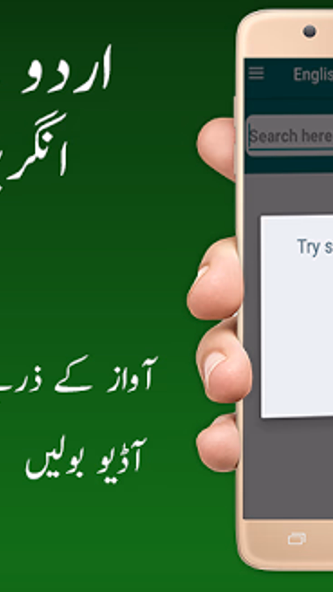 English Urdu Dictionary Screenshot 4 - AppWisp.com English Urdu Dictionary Screenshot 4 - AppWisp.com