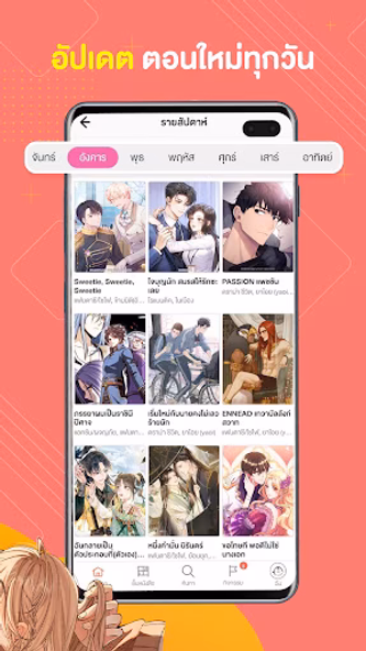 WeComics TH: Webtoon Screenshot 4 - AppWisp.com WeComics TH: Webtoon Screenshot 4 - AppWisp.com