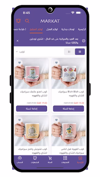 ماركات Markat.com Screenshot 2 - AppWisp.com ماركات Markat.com Screenshot 2 - AppWisp.com