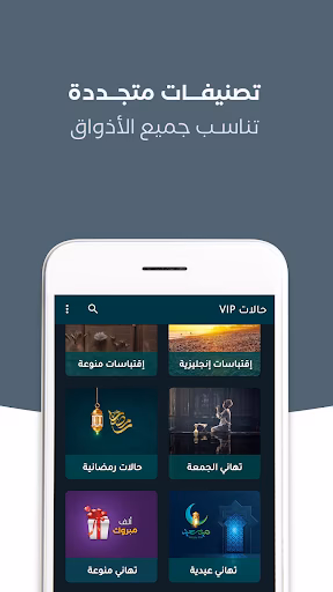 حالات VIP - أروع حالات واتس Screenshot 4 - AppWisp.com حالات VIP - أروع حالات واتس Screenshot 4 - AppWisp.com