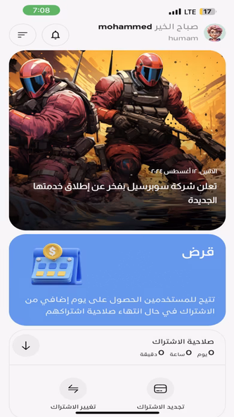 Supercell Network Screenshot 1 - AppWisp.com Supercell Network Screenshot 1 - AppWisp.com