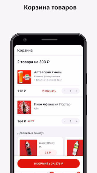 ПРИЧАЛ.cashback Screenshot 3 - AppWisp.com ПРИЧАЛ.cashback Screenshot 3 - AppWisp.com