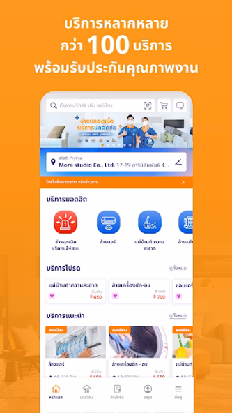 Home Service by HomePro Screenshot 1 - AppWisp.com Home Service by HomePro Screenshot 1 - AppWisp.com