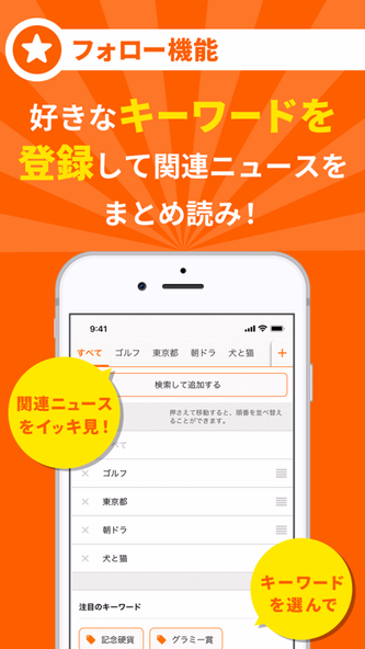 ニュースパス Screenshot 3 - AppWisp.com ニュースパス Screenshot 3 - AppWisp.com