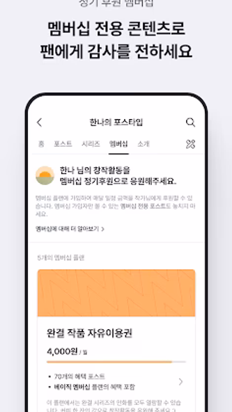 포스타입 POSTYPE Screenshot 3 - AppWisp.com 포스타입 POSTYPE Screenshot 3 - AppWisp.com
