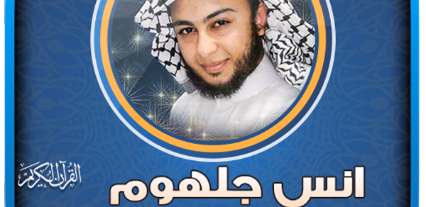 Anas Jalhoum Quran Offline Header - AppWisp.com Anas Jalhoum Quran Offline Header - AppWisp.com
