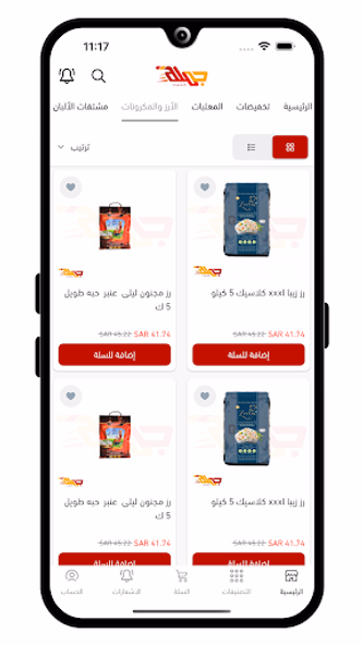 متجر جملة Screenshot 2 - AppWisp.com متجر جملة Screenshot 2 - AppWisp.com