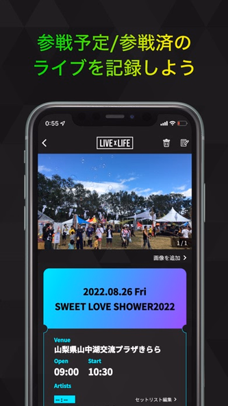 ライブ参戦記録 - LIVE x LIFE - Screenshot 2 - AppWisp.com ライブ参戦記録 - LIVE x LIFE - Screenshot 2 - AppWisp.com