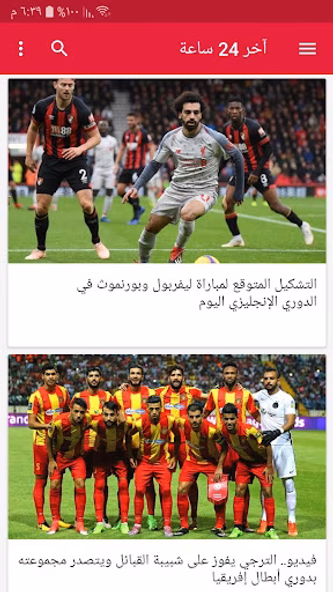 أخبار تونس الرياضية Screenshot 4 - AppWisp.com أخبار تونس الرياضية Screenshot 4 - AppWisp.com