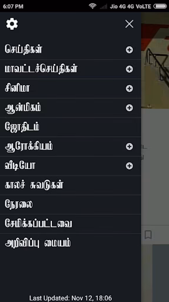 Maalaimalar Screenshot 1 - AppWisp.com Maalaimalar Screenshot 1 - AppWisp.com