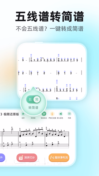 虫虫钢琴谱-钢琴师调音陪练弹唱 Screenshot 3 - AppWisp.com 虫虫钢琴谱-钢琴师调音陪练弹唱 Screenshot 3 - AppWisp.com
