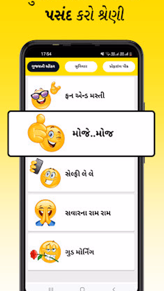 WAStickerApp-Gujarati Stickers Screenshot 1 - AppWisp.com WAStickerApp-Gujarati Stickers Screenshot 1 - AppWisp.com