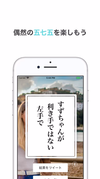 Hey Siki Screenshot 1 - AppWisp.com