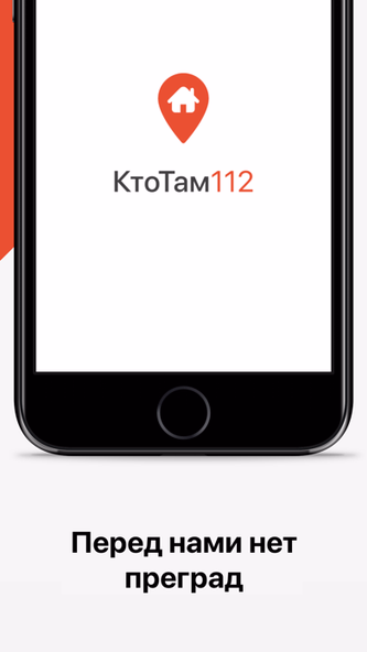 KtoTam112 Screenshot 4 - AppWisp.com