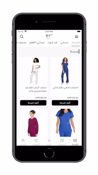 يونيفورم بلس Screenshot 1 - AppWisp.com يونيفورم بلس Screenshot 1 - AppWisp.com