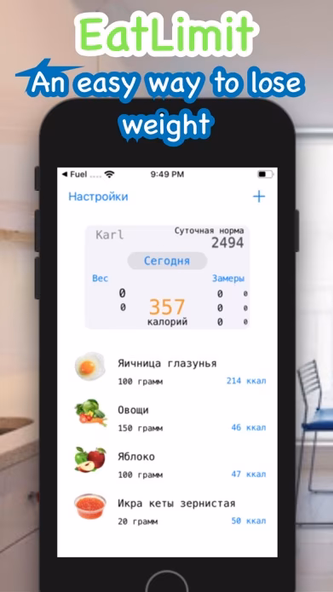 Skinul: calorie counter Screenshot 1 - AppWisp.com Skinul: calorie counter Screenshot 1 - AppWisp.com