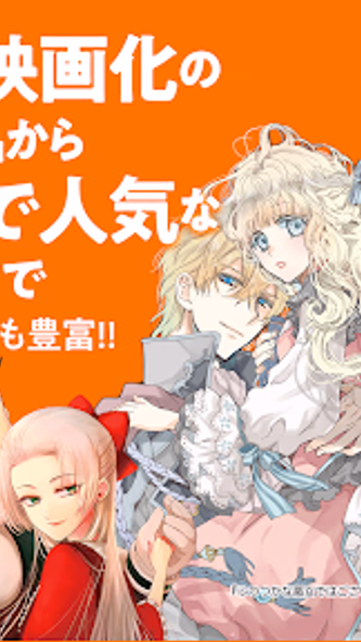 auブックパス:マンガ・小説・雑誌が読める電子書籍アプリ Screenshot 3 - AppWisp.com auブックパス:マンガ・小説・雑誌が読める電子書籍アプリ Screenshot 3 - AppWisp.com