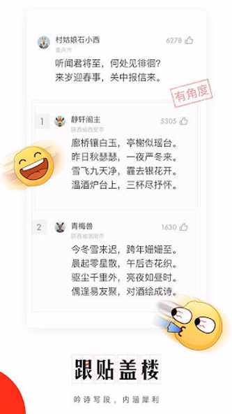 网易新闻 Screenshot 3 - AppWisp.com 网易新闻 Screenshot 3 - AppWisp.com