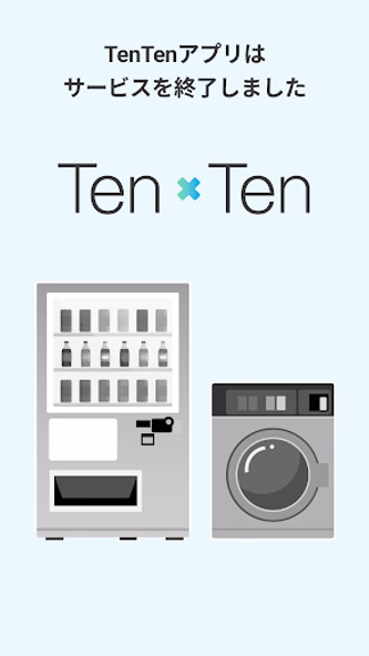 TenTenアプリ Screenshot 1 - AppWisp.com