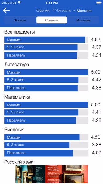 Образование 72 Screenshot 3 - AppWisp.com Образование 72 Screenshot 3 - AppWisp.com