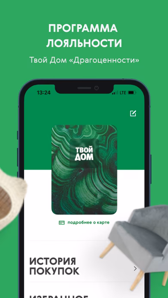 Твой Дом - онлайн гипермаркет Screenshot 3 - AppWisp.com Твой Дом - онлайн гипермаркет Screenshot 3 - AppWisp.com