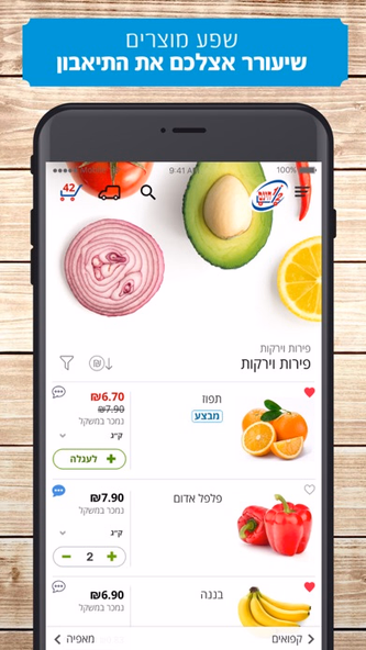 חצי-חינם Screenshot 4 - AppWisp.com חצי-חינם Screenshot 4 - AppWisp.com