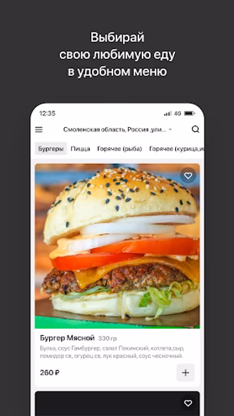 Кафе Пельмешка | Вязьма Screenshot 2 - AppWisp.com Кафе Пельмешка | Вязьма Screenshot 2 - AppWisp.com