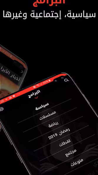 Alsumaria TV قناة السومرية Screenshot 4 - AppWisp.com Alsumaria TV قناة السومرية Screenshot 4 - AppWisp.com