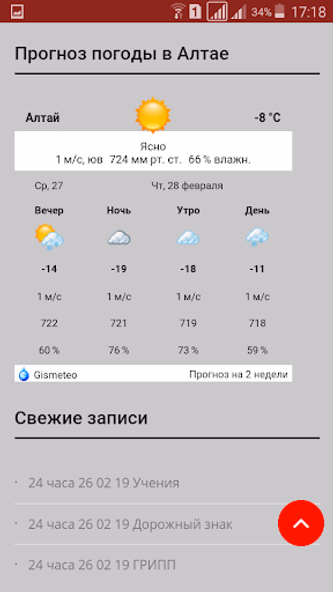 Алва ТВ Screenshot 3 - AppWisp.com Алва ТВ Screenshot 3 - AppWisp.com