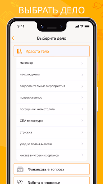 Моя Удача Расчет по фен-шуй Screenshot 2 - AppWisp.com Моя Удача Расчет по фен-шуй Screenshot 2 - AppWisp.com