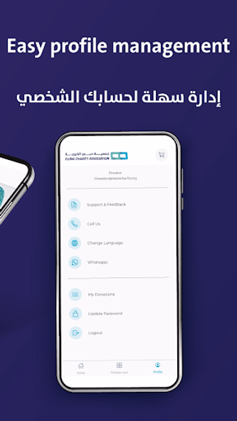 Dubai Charity Screenshot 4 - AppWisp.com Dubai Charity Screenshot 4 - AppWisp.com
