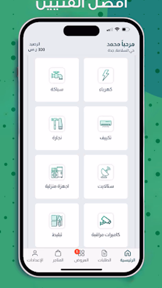 فني Fanni Screenshot 3 - AppWisp.com فني Fanni Screenshot 3 - AppWisp.com