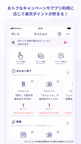 Rakuten Link Screenshot 4 - AppWisp.com Rakuten Link Screenshot 4 - AppWisp.com
