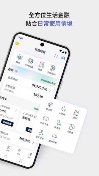國泰世華 行動銀行 Screenshot 2 - AppWisp.com 國泰世華 行動銀行 Screenshot 2 - AppWisp.com