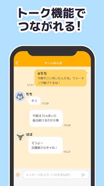 みん歩計 みんなの歩数がポイントになる歩数計 Screenshot 4 - AppWisp.com みん歩計 みんなの歩数がポイントになる歩数計 Screenshot 4 - AppWisp.com