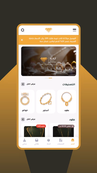 NAF GOLD Screenshot 2 - AppWisp.com NAF GOLD Screenshot 2 - AppWisp.com
