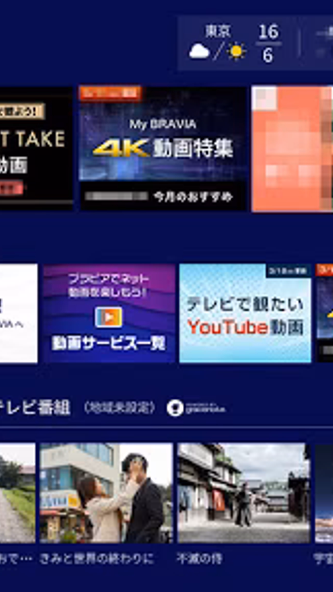 My BRAVIA Screenshot 4 - AppWisp.com My BRAVIA Screenshot 4 - AppWisp.com