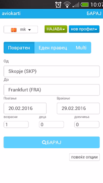 aviokarti.mk Screenshot 1 - AppWisp.com aviokarti.mk Screenshot 1 - AppWisp.com