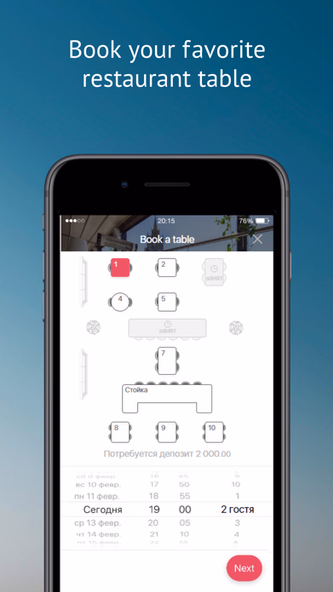 Saby Get: Места и услуги Screenshot 3 - AppWisp.com Saby Get: Места и услуги Screenshot 3 - AppWisp.com