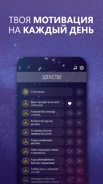Ментальный Наставник. Медитаци Screenshot 3 - AppWisp.com Ментальный Наставник. Медитаци Screenshot 3 - AppWisp.com