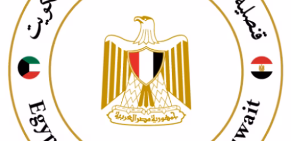 القنصلية المصرية بالكويت Header - AppWisp.com القنصلية المصرية بالكويت Header - AppWisp.com