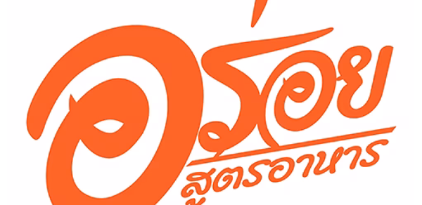 อร่อย - เมนูอาหาร สูตรอาหาร Header - AppWisp.com อร่อย - เมนูอาหาร สูตรอาหาร Header - AppWisp.com