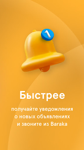 Baraka - Работа, Жильё, Услуги Screenshot 4 - AppWisp.com Baraka - Работа, Жильё, Услуги Screenshot 4 - AppWisp.com
