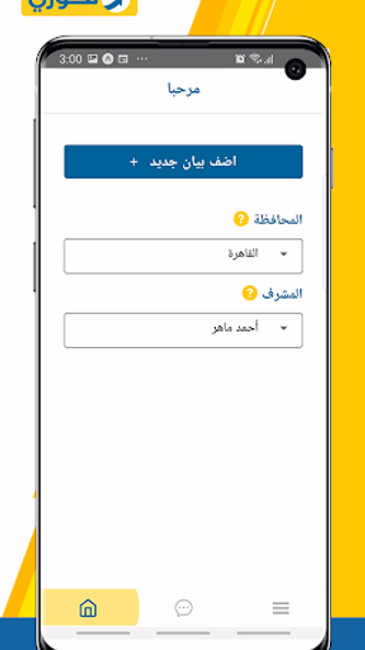 Fawry Visibility Screenshot 3 - AppWisp.com Fawry Visibility Screenshot 3 - AppWisp.com