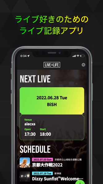 ライブ参戦記録 - LIVE x LIFE - Screenshot 1 - AppWisp.com ライブ参戦記録 - LIVE x LIFE - Screenshot 1 - AppWisp.com